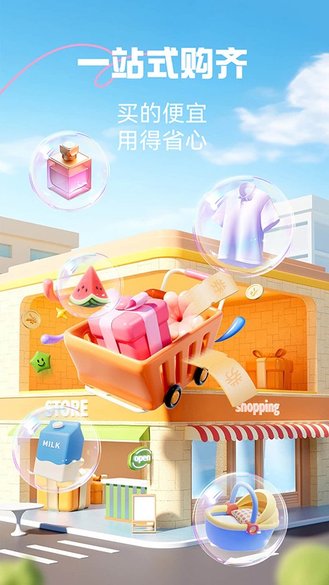 优托邦截图1
