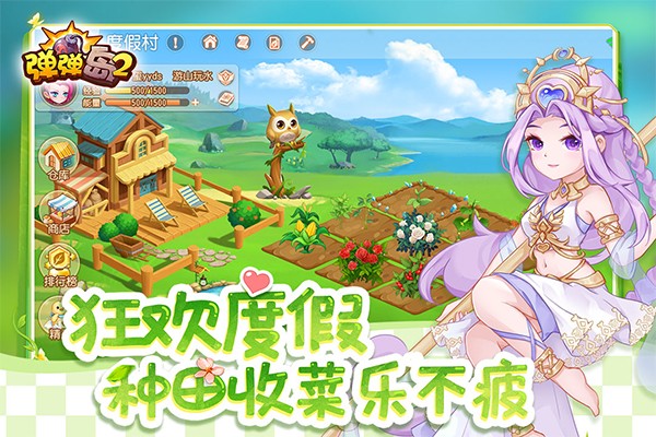 弹弹岛2最新版截图3