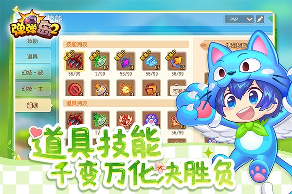 弹弹岛2最新版截图4
