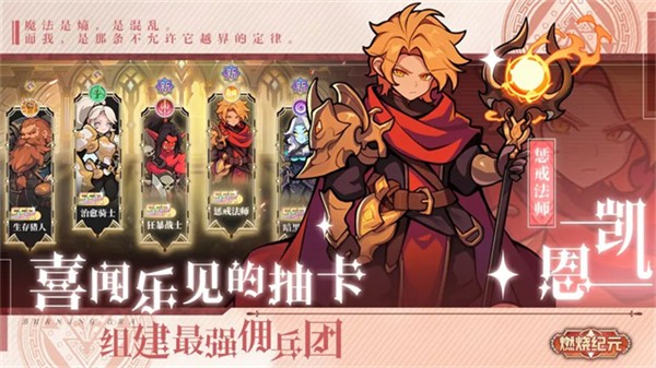 燃烧纪元截图2
