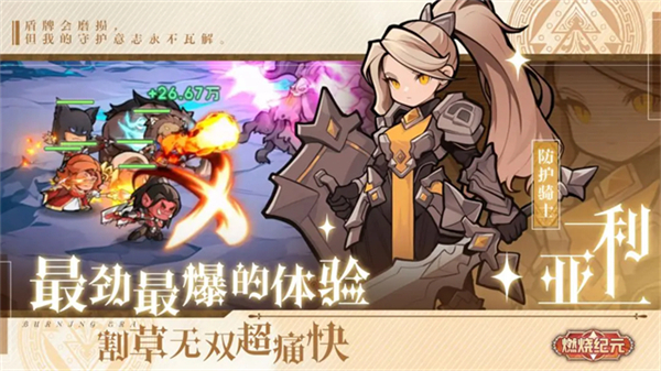 燃烧纪元截图5