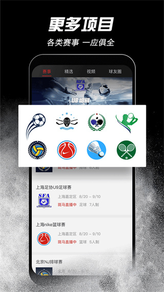 斑马邦截图5