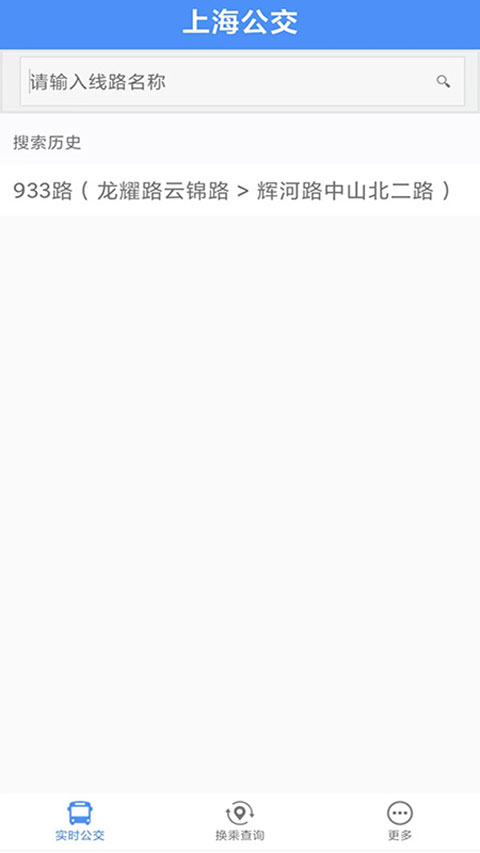 上海公交截图3