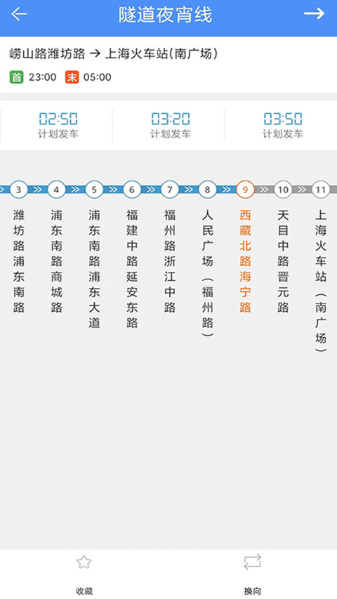 上海公交截图4