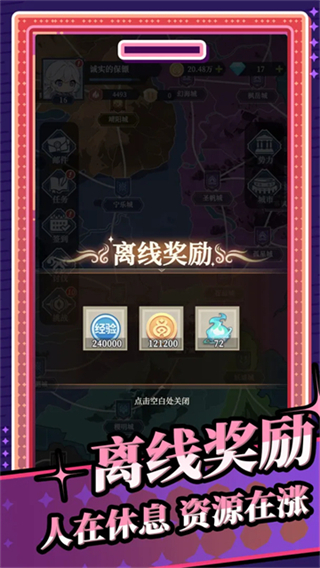 修炼纪元截图2