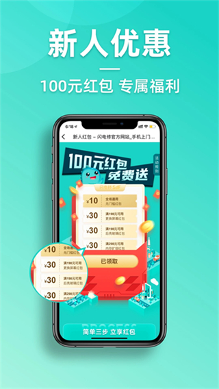 闪电修截图5