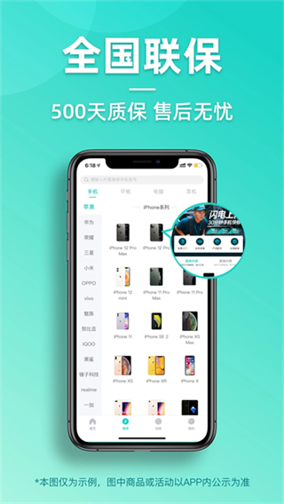 闪电修截图1