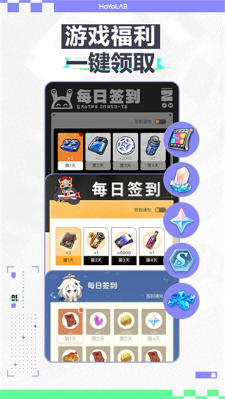 米游社(HoYoLAB)截图2