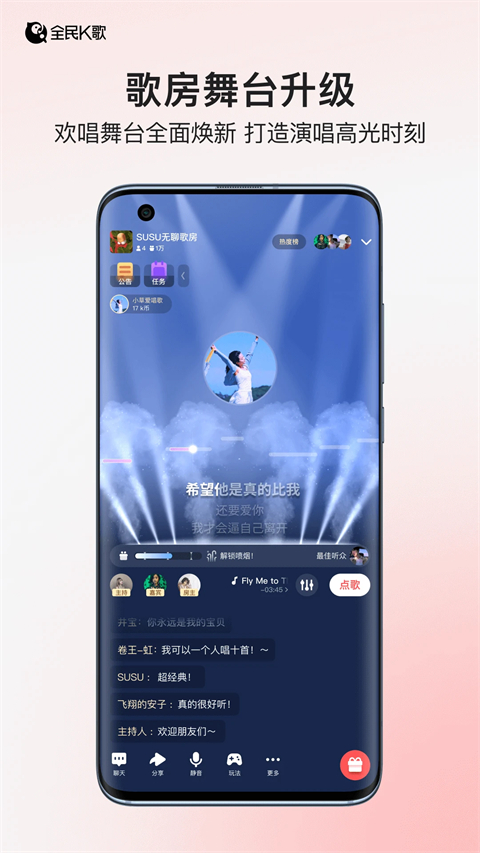 全民k歌免费版截图5