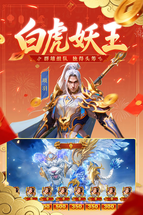 新仙魔九界手游截图1