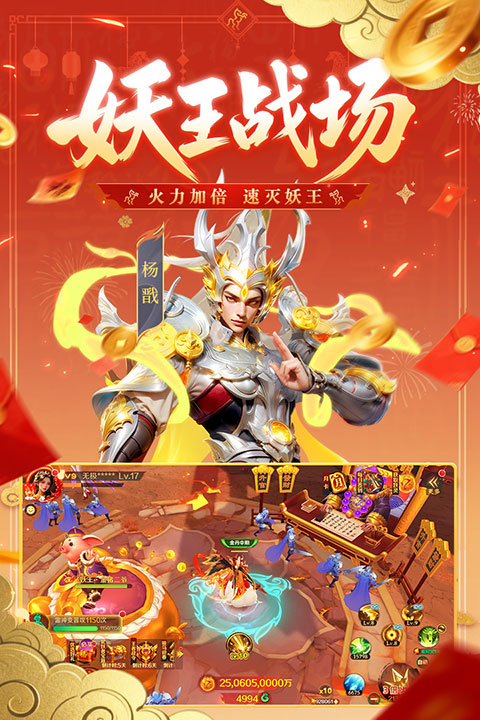 新仙魔九界手游截图2