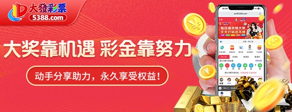 大发彩神争霸截图2