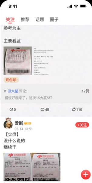 多多彩票截图1