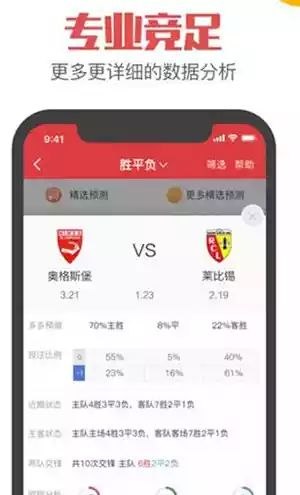 旺彩双色球app安卓版截图1