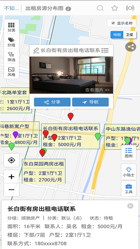 兰图绘截图3