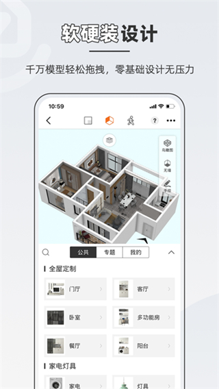知户型截图1