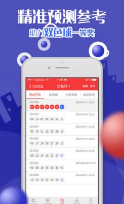 澳彩出号综合走势图表截图3