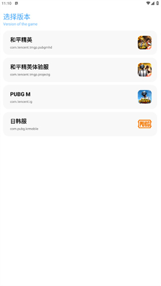 亦辰画质助手截图5