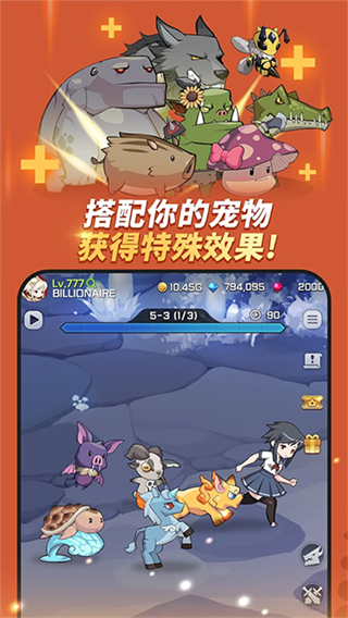 刀锋养成截图4