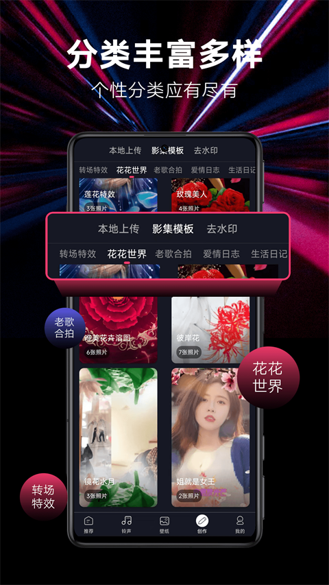 来电秀秀截图3