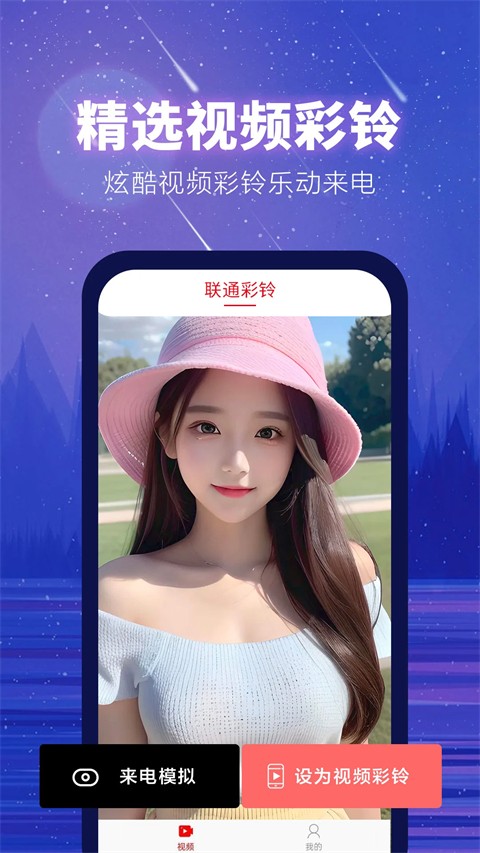左耳铃声截图2