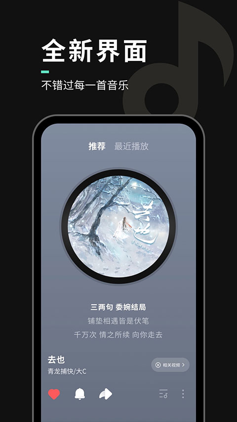声玩音乐正版截图4
