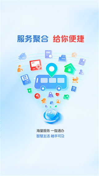 中山Plus截图1