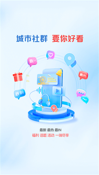 中山Plus截图4