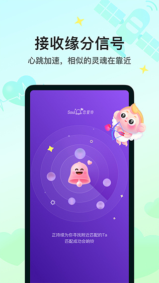 soul截图2