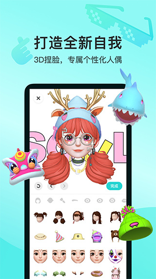 soul截图4