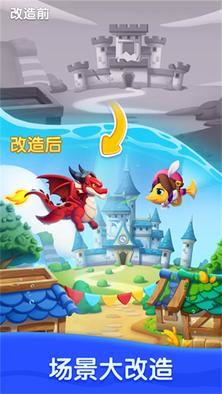 海底欢乐消截图4