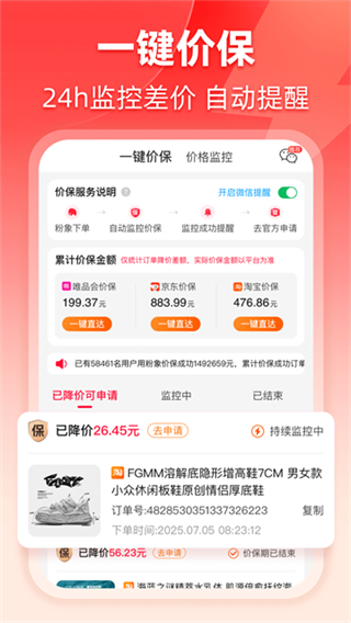 粉象生活截图3