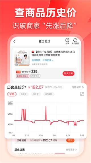 粉象生活截图2