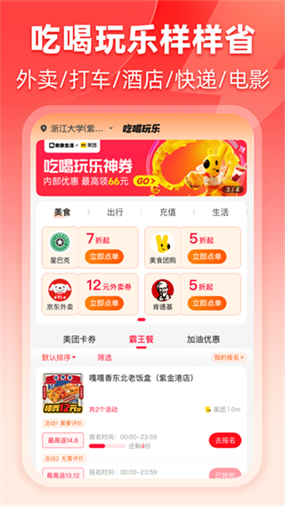 粉象生活截图4