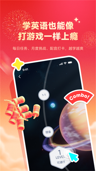 流利说英语截图2