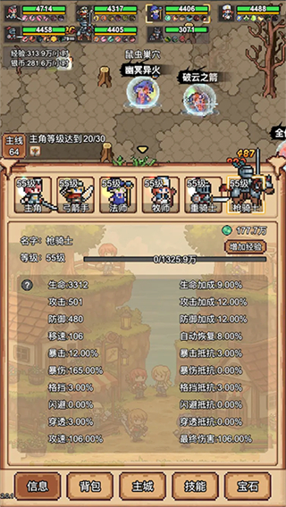 像素冒险村截图1
