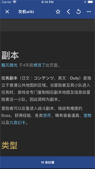 狗头人截图1