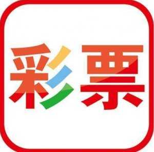 鑫彩平台