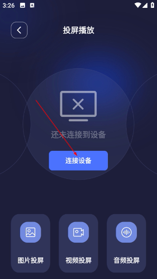 天空视频免费版