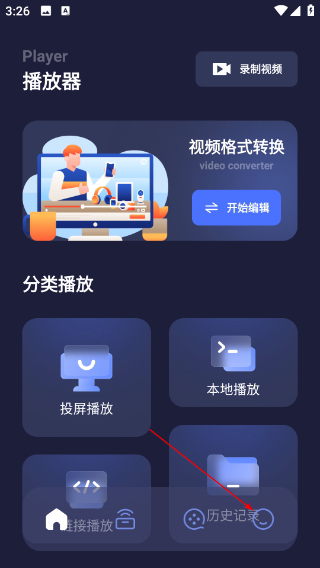 天空视频app下载安装