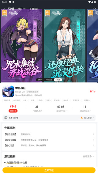 咪噜游戏