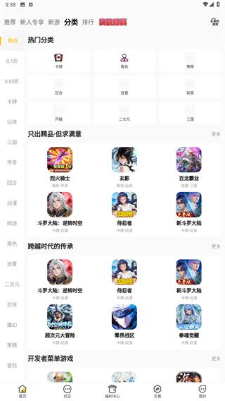 咪噜游戏