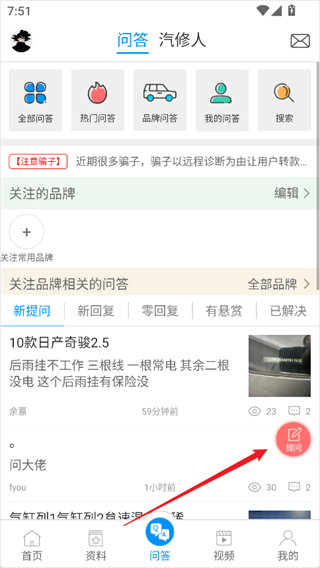 汽修宝典