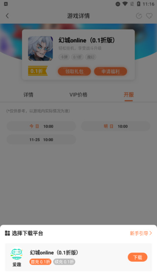 万梦手游