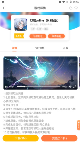 万梦手游