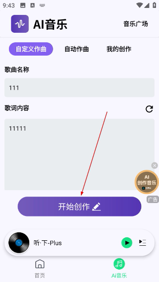 听下app