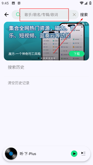 听下音乐永久会员版