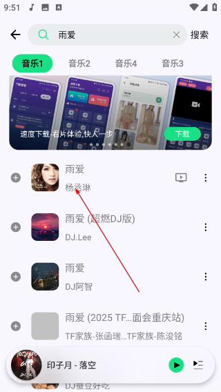 听下plus