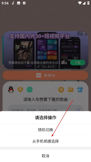 听下plus官方版下载