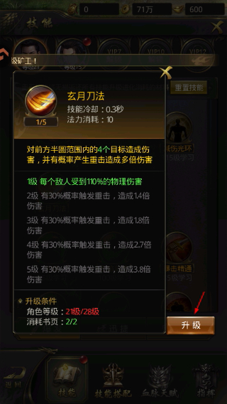 一刀传世免费手机版